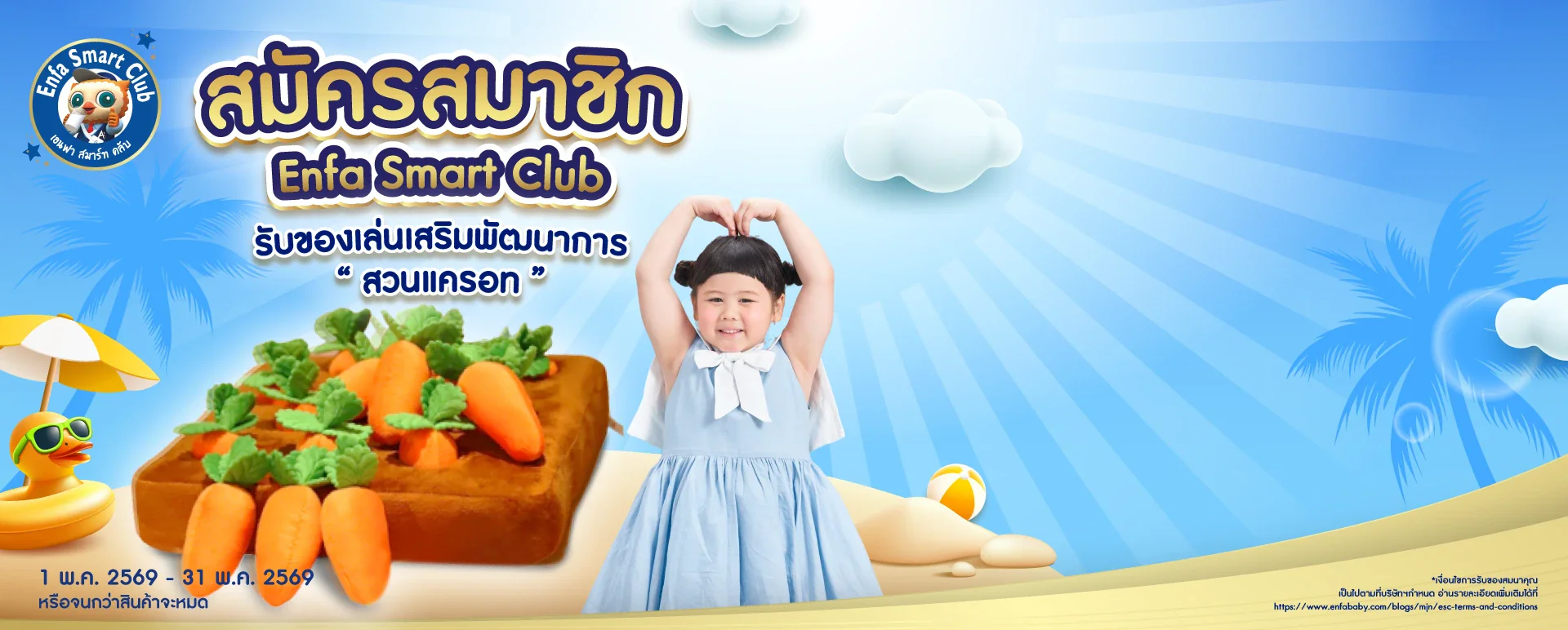 ยกระดับการใช้ชีวิตที่บ้านคุณ
